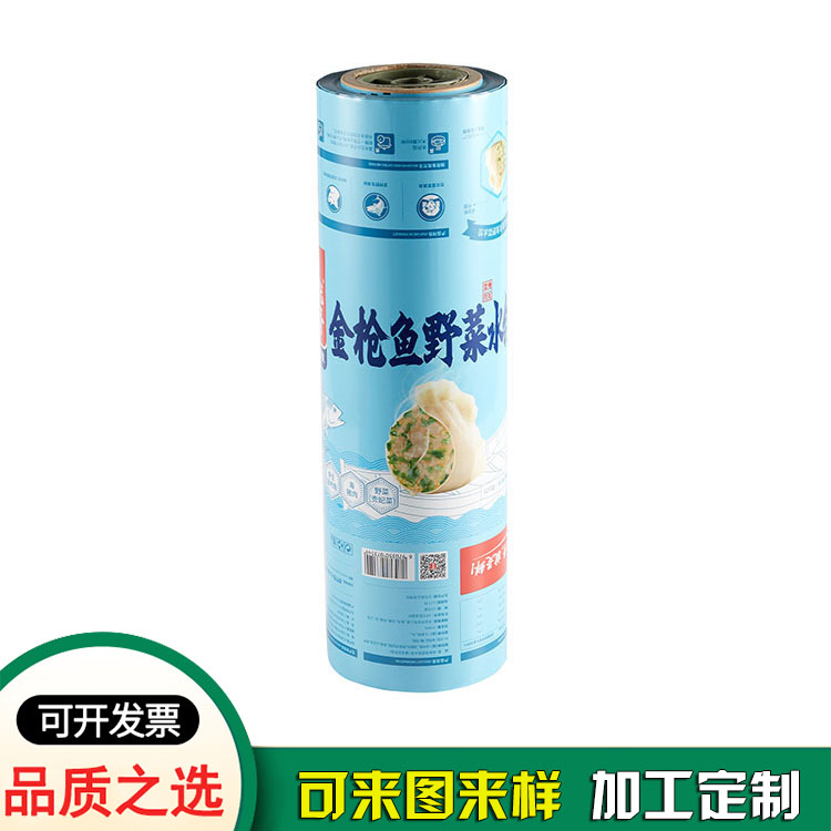 复合卷膜自动食品包装膜